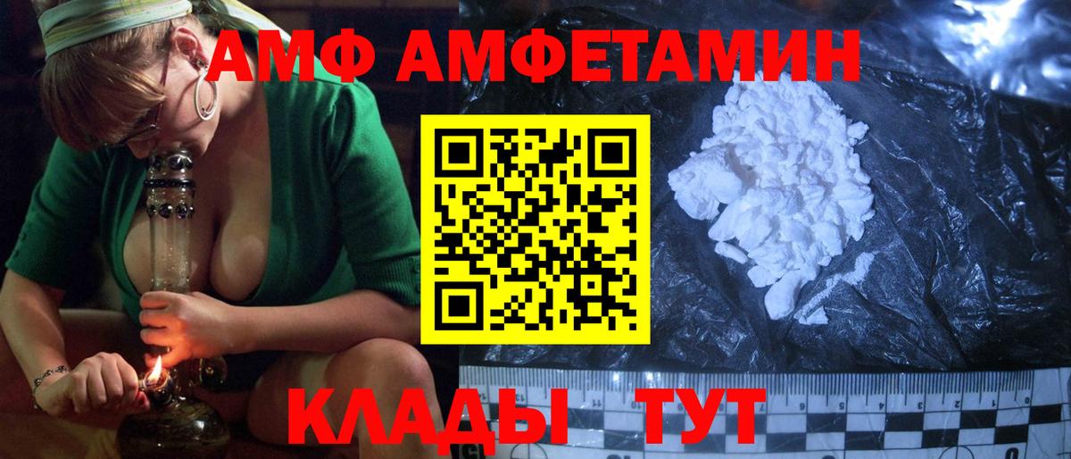 Amphetamine Розовый Ялта