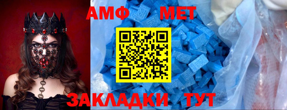 АМФ  Амфетамин 98%  Вход с VPN  Ялта 