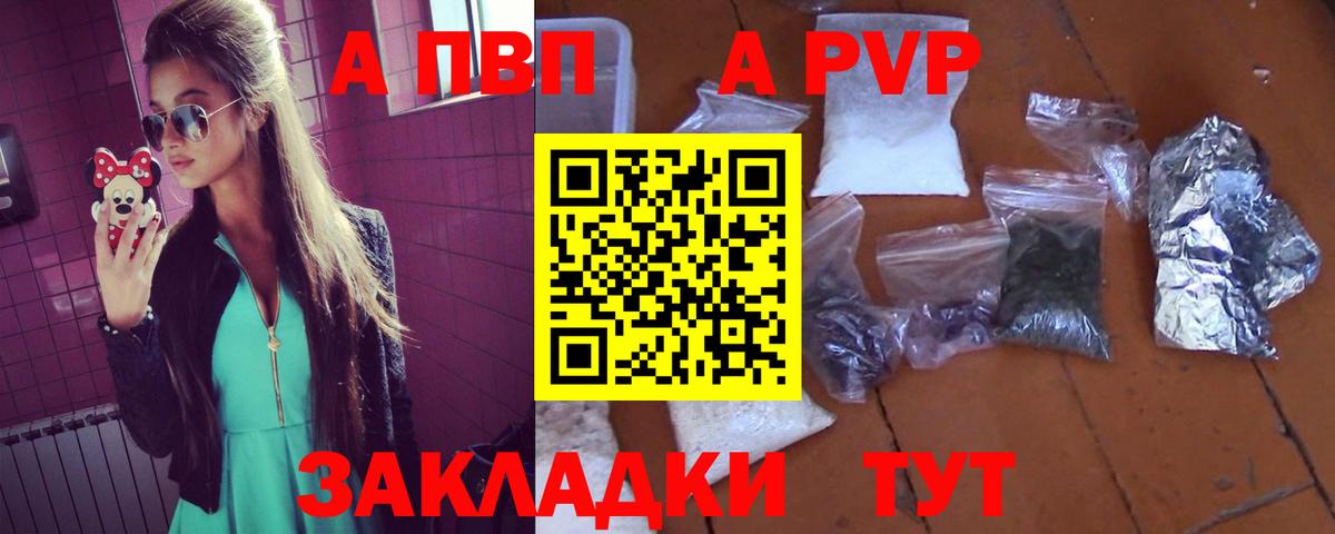 Alpha-PVP  Вход с VPN  Ялта  А ПВП Соль 