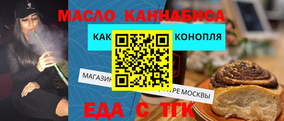 Cannafood конопля  Вход с VPN  Ялта 
