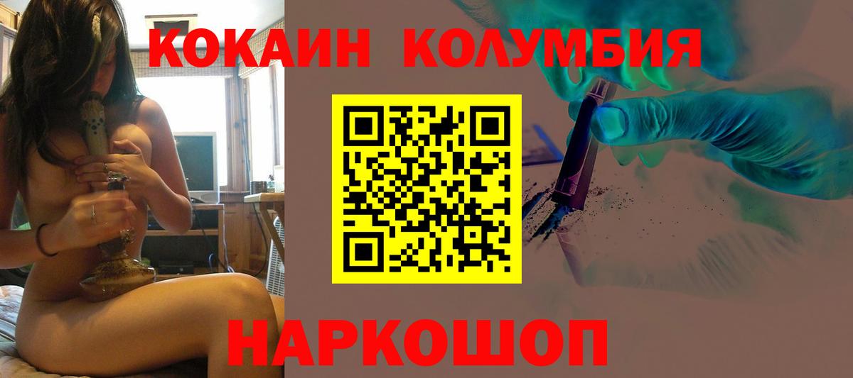 КОКАИН FishScale  Вход с VPN  где продают   Ялта  COCAIN 99% 