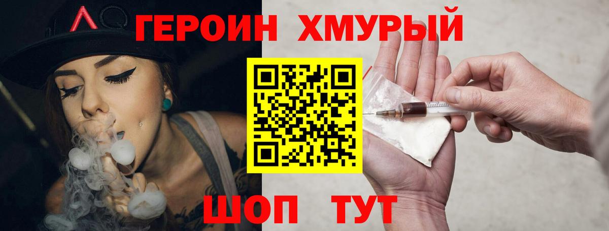 Героин афганец Ялта