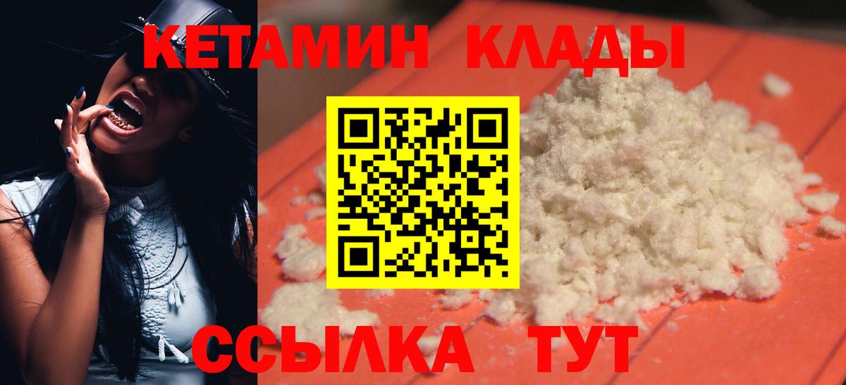 КЕТАМИН VHQ  КЕТАМИН VHQ  Ялта  Вход с VPN 