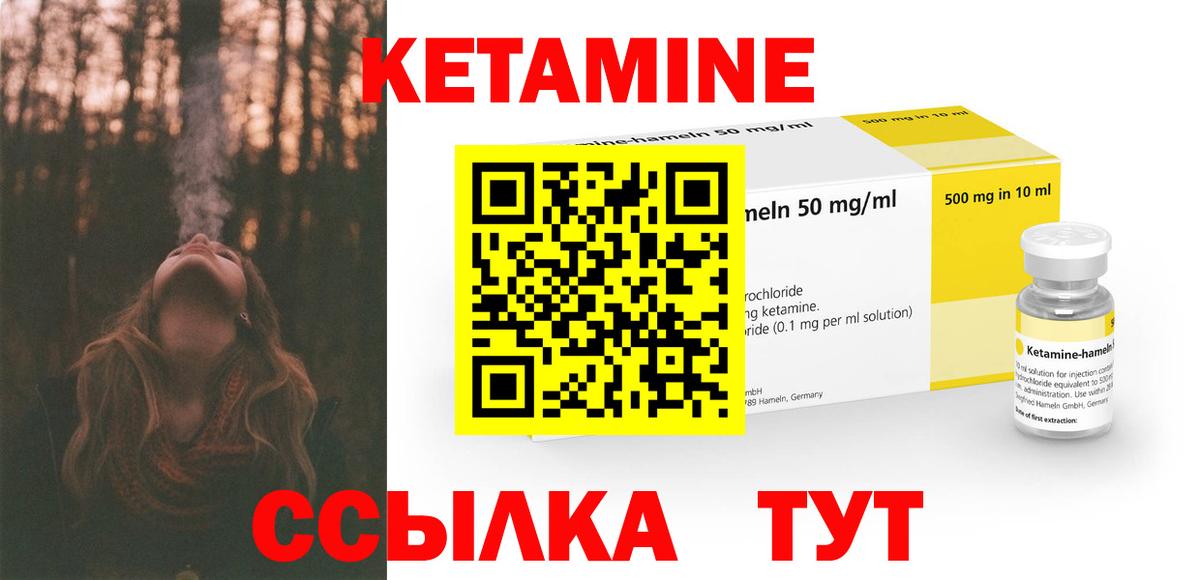 Кетамин ketamine Ялта