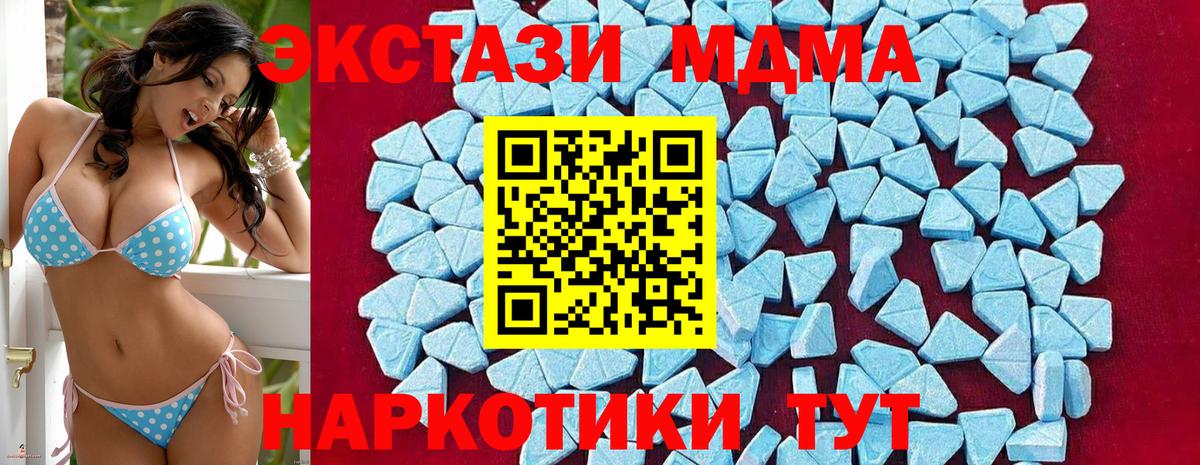 МДМА VHQ  MDMA crystal  Вход с VPN  Ялта 