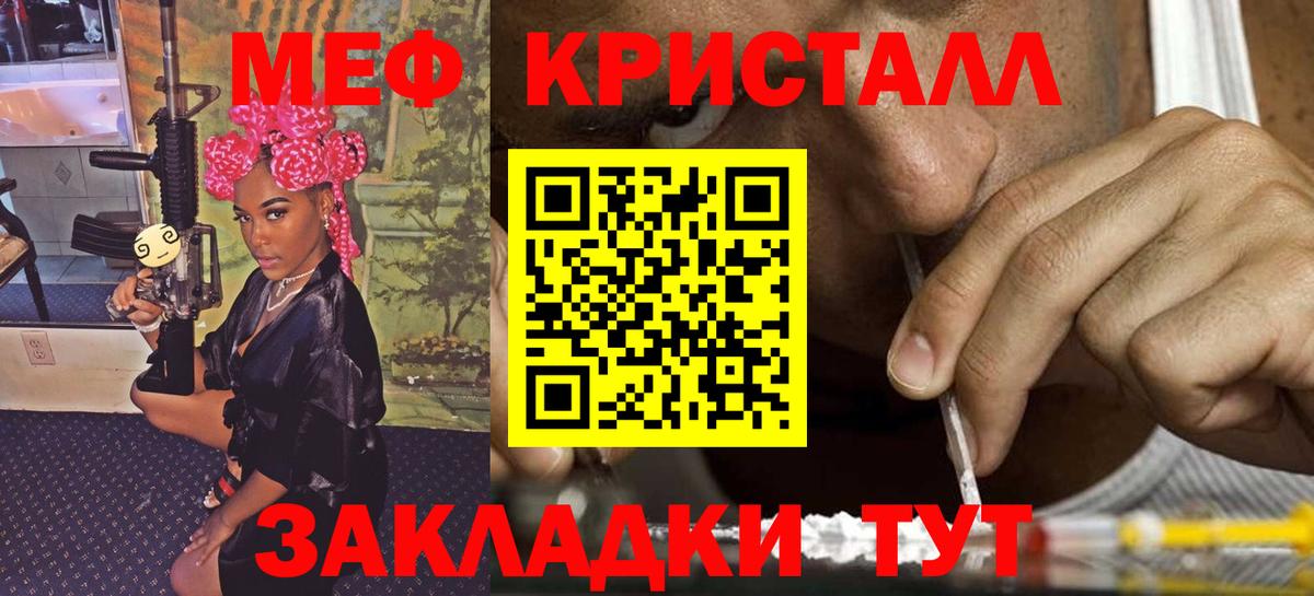 OMG tor  Вход с VPN  Ялта  Меф кристаллы  Меф mephedrone  Мефедрон 