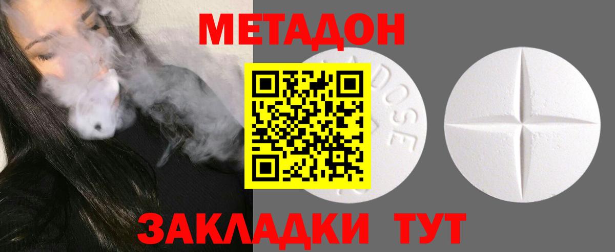 МЕТАДОН мёд  Вход с VPN  МЕТАДОН мёд  Ялта 