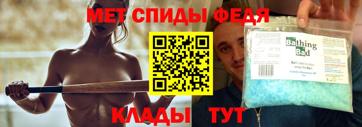 Ялта  МЕТАМФЕТАМИН  Вход с VPN  Первитин мет 