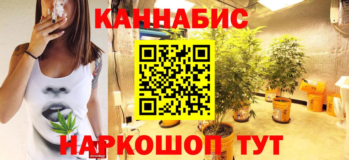Ялта  Бошки марихуана индика  МАРИХУАНА OG Kush  Вход с VPN  Бошки Шишки ГИДРОПОН 